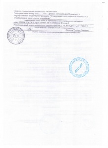 Декларация о соответствии "Сольфак 5% м.э." — продолжение