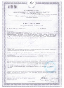 Свидетельство о регистрации средства "Кукарача к.э."