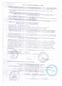 Декларация о соответствии средств "ИНСЕКТОГЕЛЬ" и "Альфатрин"
