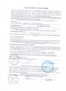 Декларация о соответствии "Синузан 48% к.э."