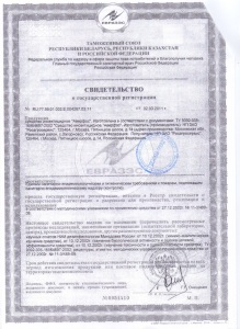 Свидетельство о регистрации средства "Аверфос"