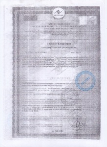 Свидетельство о регистрации "ИНСЕКТОГЕЛЬ"